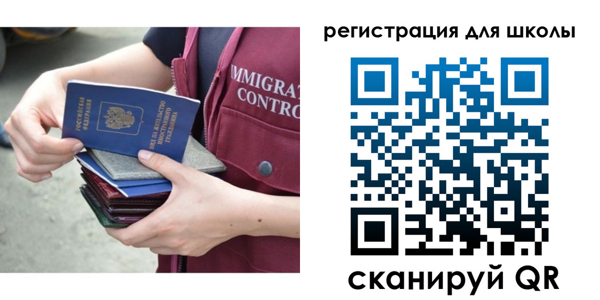 временная регистрация для всех в Серове