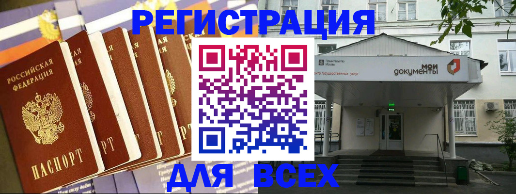 временная регистрация поиск в Серове