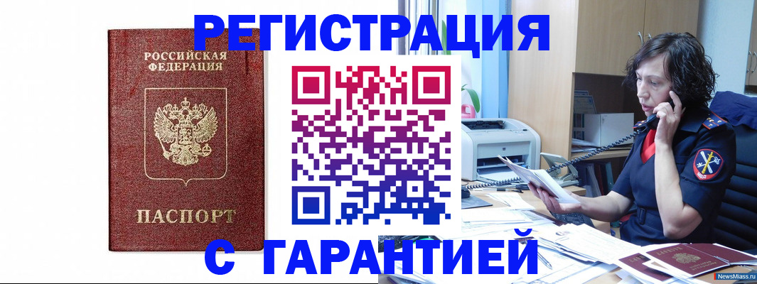 где прописаться в Серове