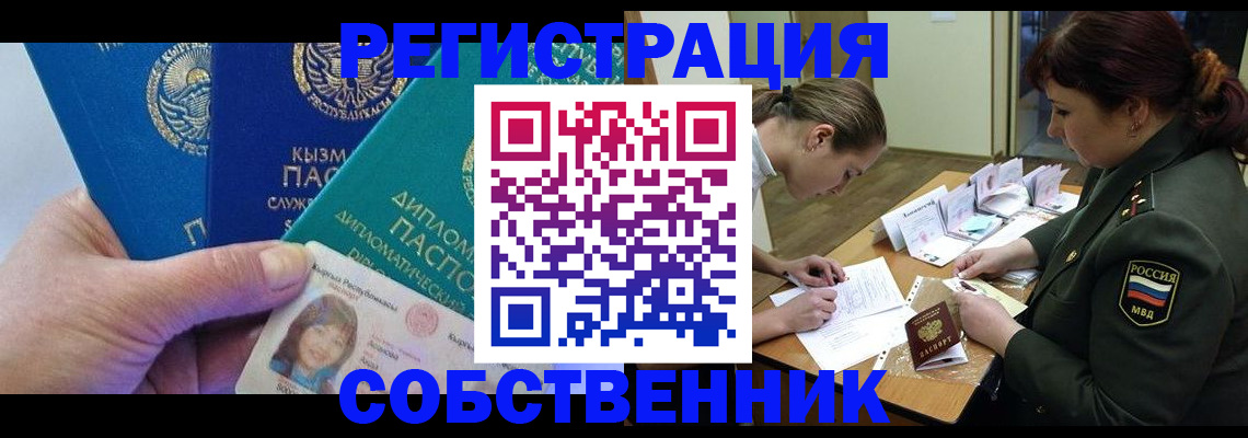 временная регистрация гарантия в Серове